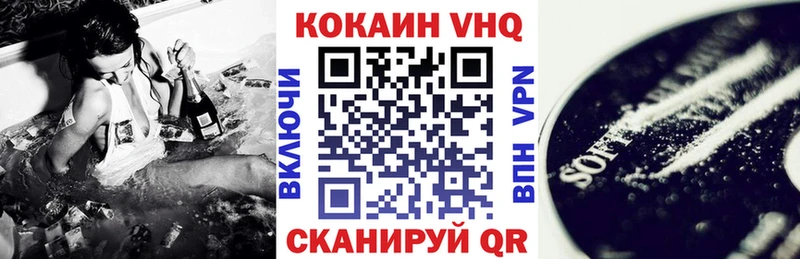 Cocaine VHQ  сколько стоит  Пересвет 