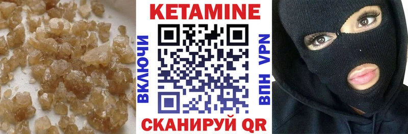 КЕТАМИН ketamine Пересвет